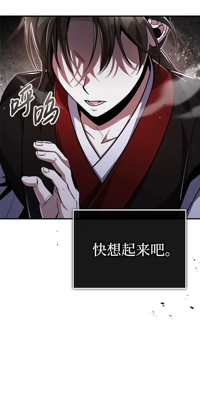 [第2话] 努力，就是最好的答案 第116页
