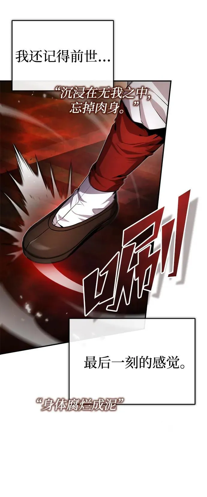 [第2话] 努力，就是最好的答案 第117页