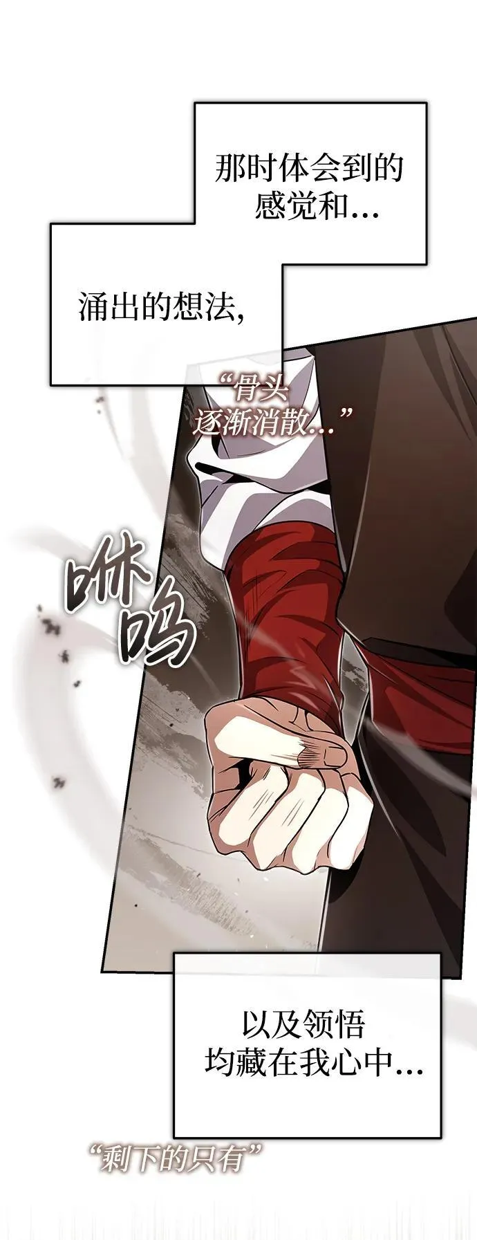[第2话] 努力，就是最好的答案 第118页
