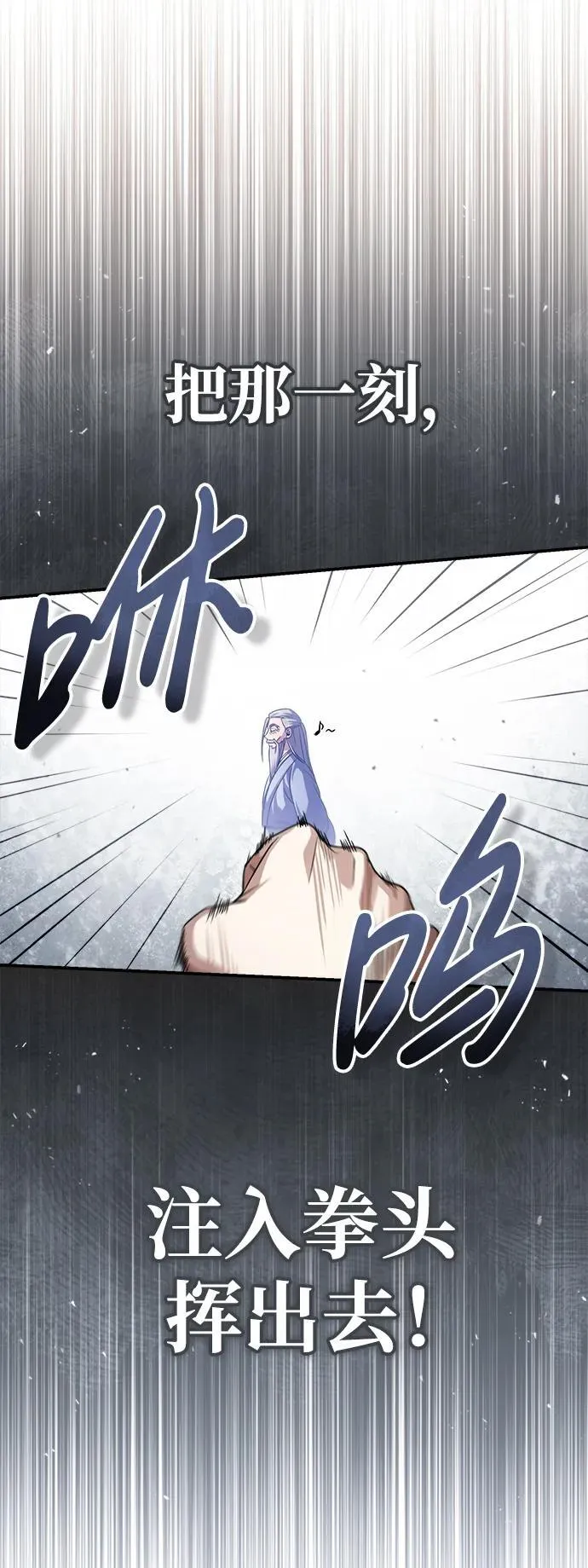 [第2话] 努力，就是最好的答案 第119页