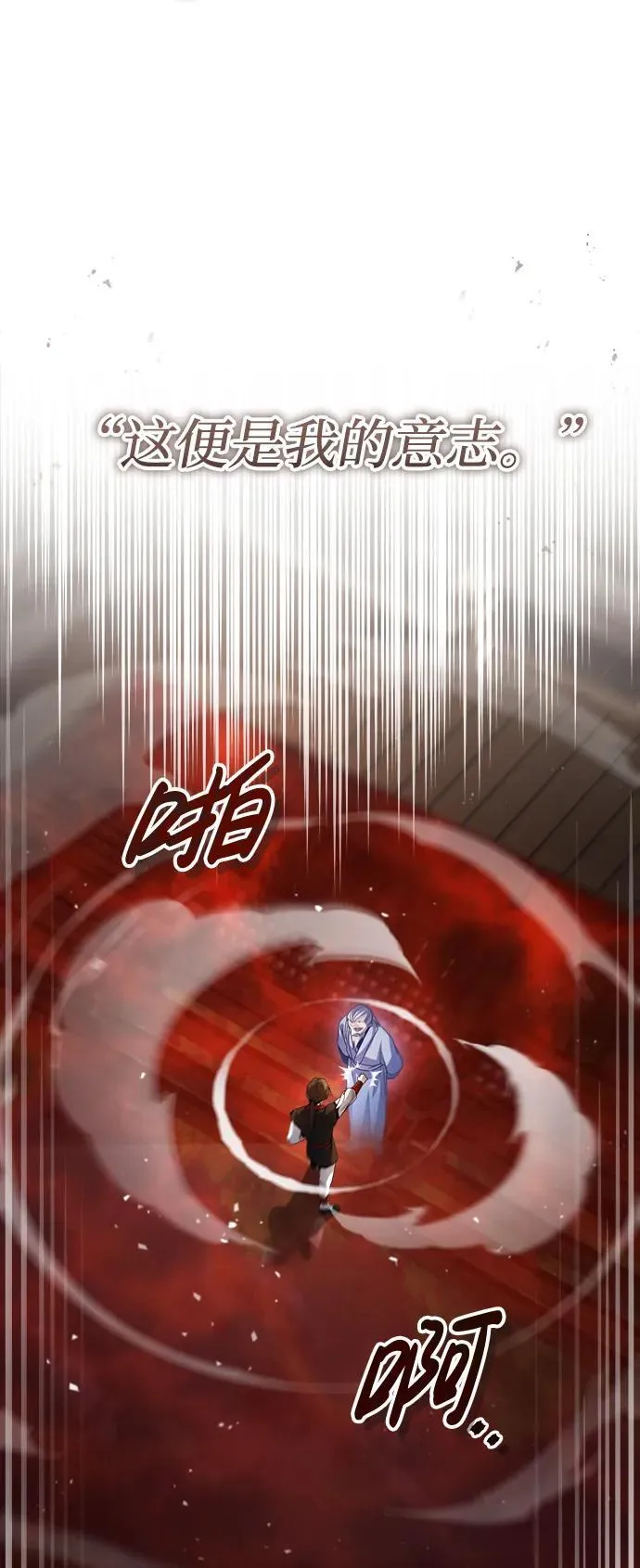 [第2话] 努力，就是最好的答案 第121页