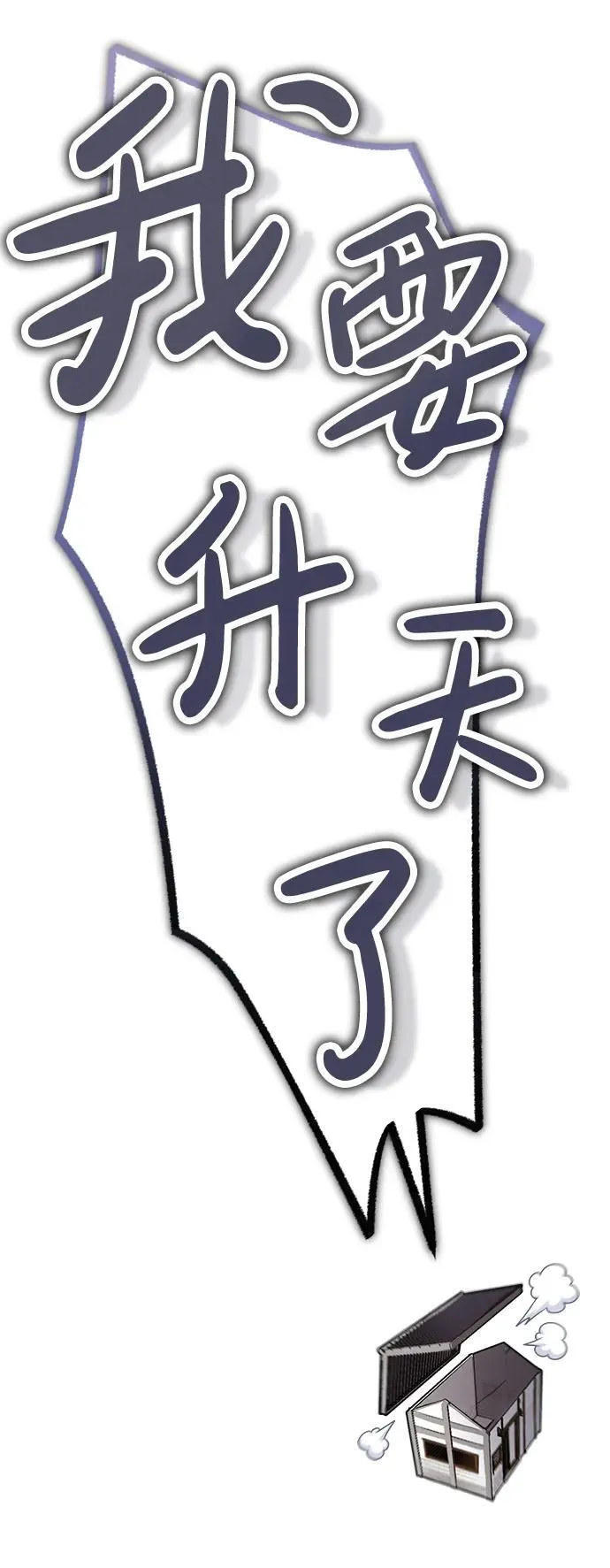 [第2话] 努力，就是最好的答案 第126页