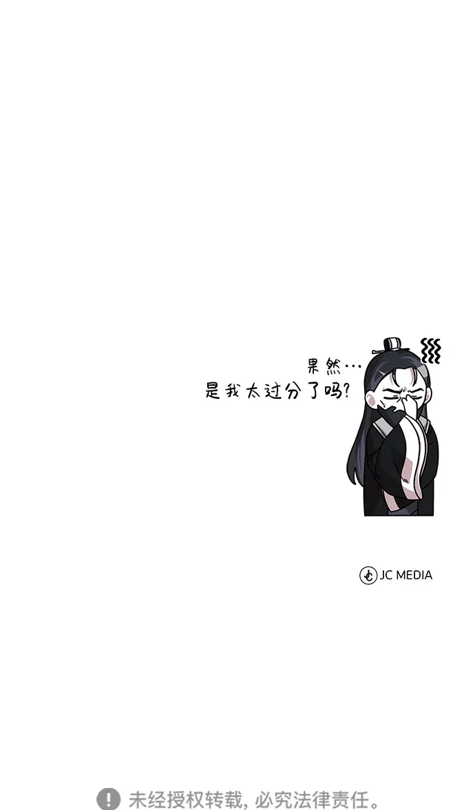 [第2话] 努力，就是最好的答案 第127页