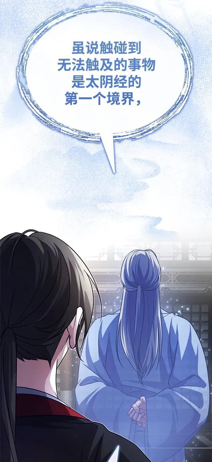 [第3话] 明明都知道 第6页