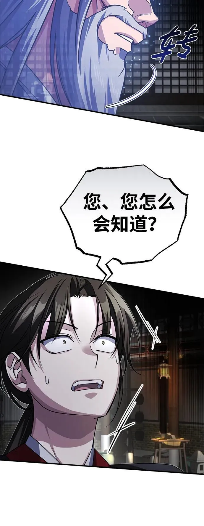 [第3话] 明明都知道 第8页