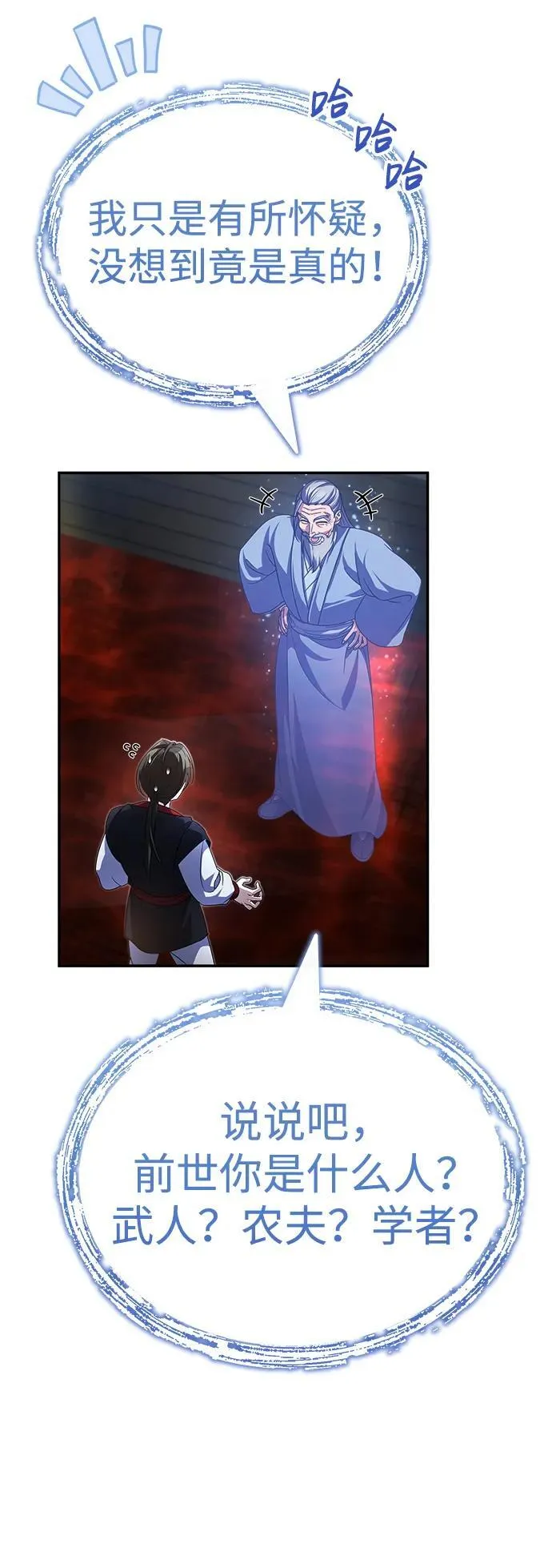 [第3话] 明明都知道 第9页