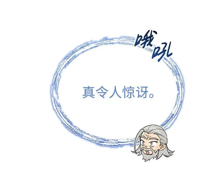 [第3话] 明明都知道 第11页