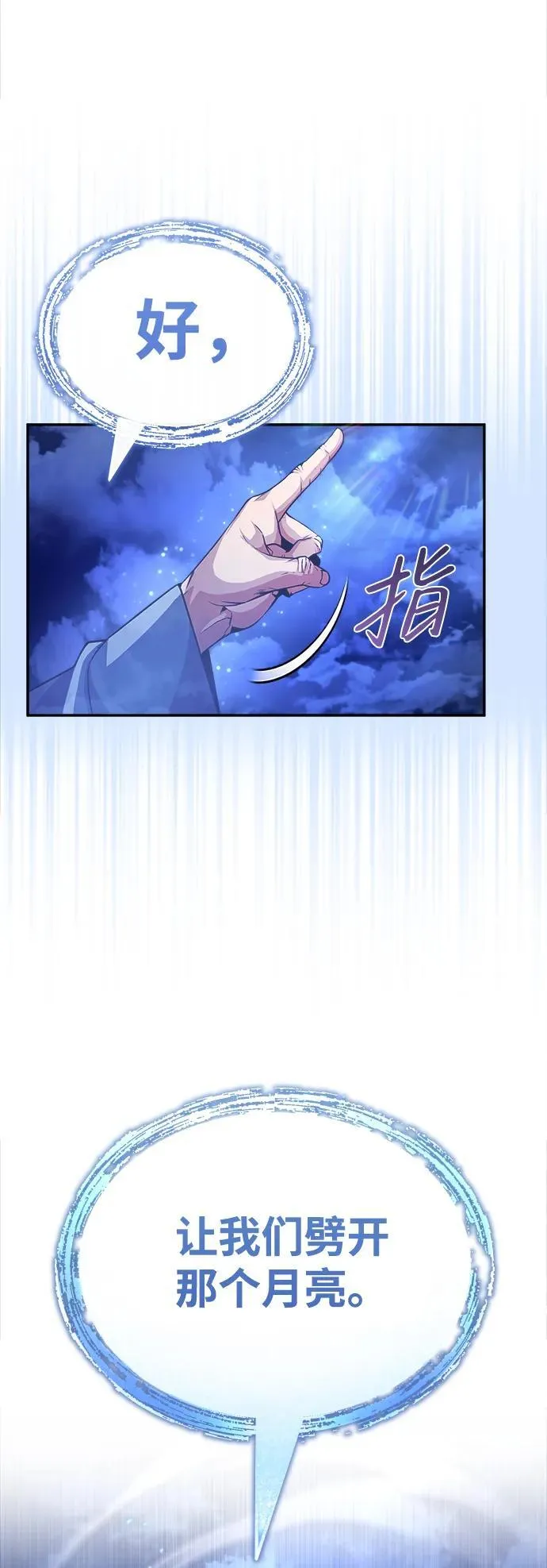 [第3话] 明明都知道 第15页
