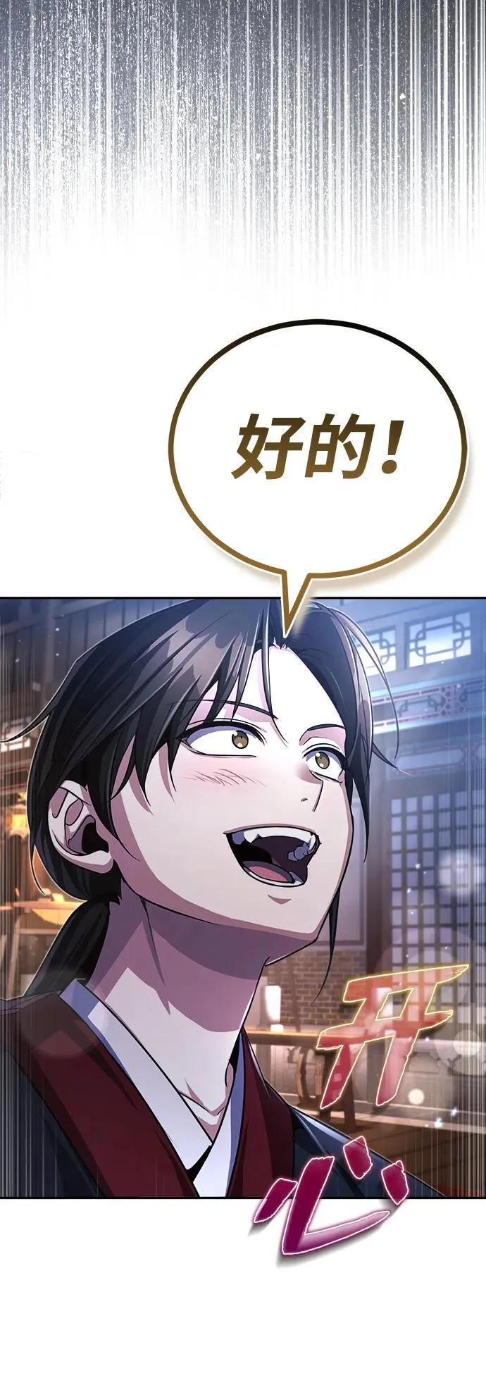 [第3话] 明明都知道 第18页