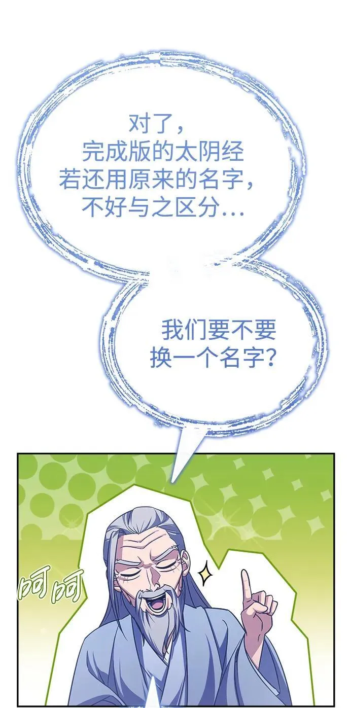 [第3话] 明明都知道 第19页