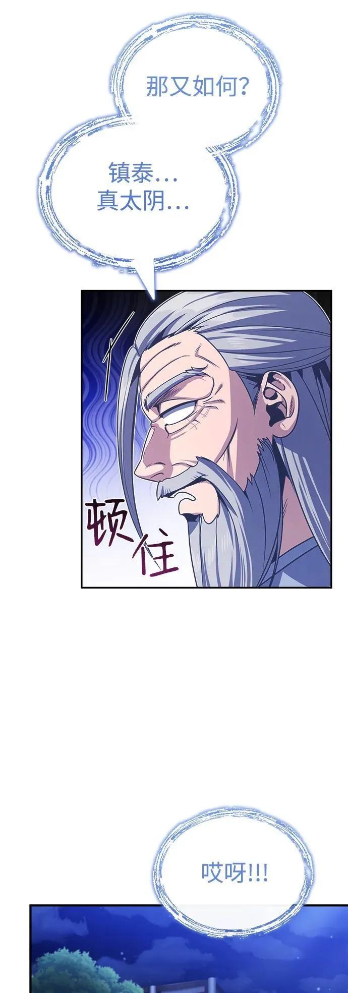 [第3话] 明明都知道 第22页