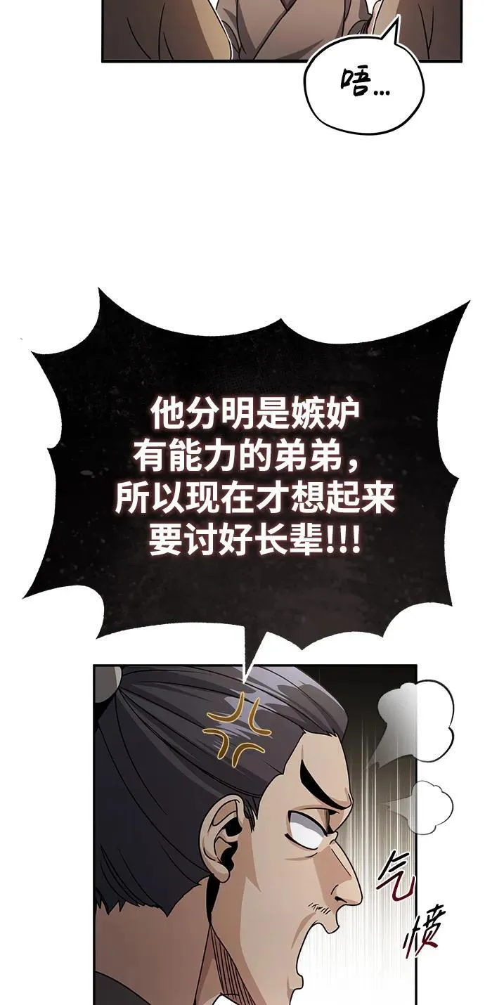 [第3话] 明明都知道 第30页