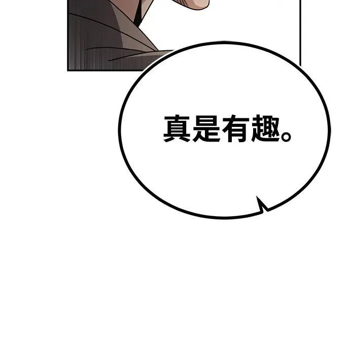 [第3话] 明明都知道 第31页