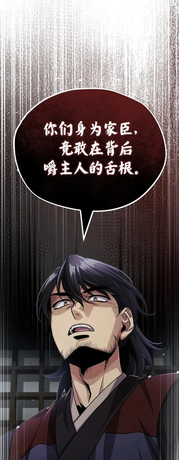 [第3话] 明明都知道 第33页