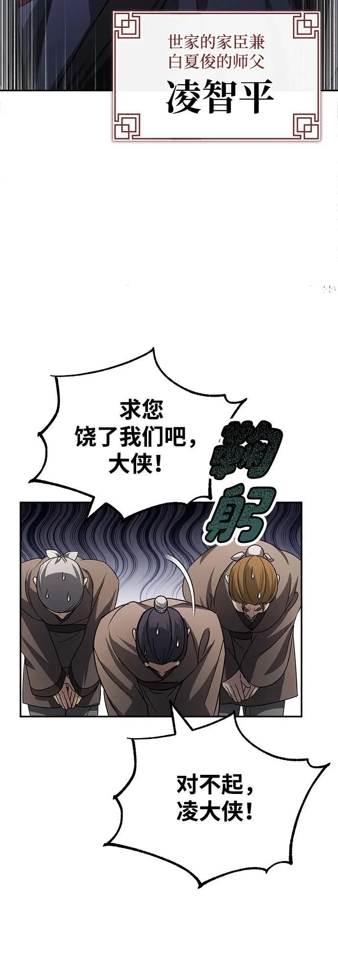 [第3话] 明明都知道 第34页