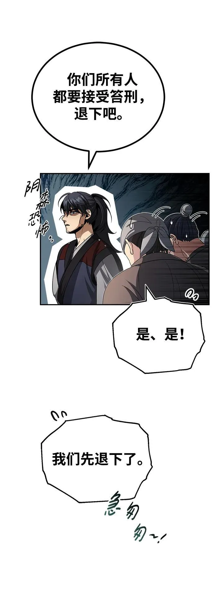 [第3话] 明明都知道 第35页