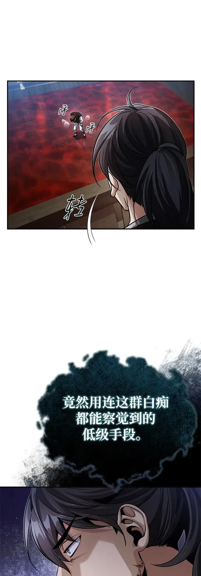 [第3话] 明明都知道 第36页