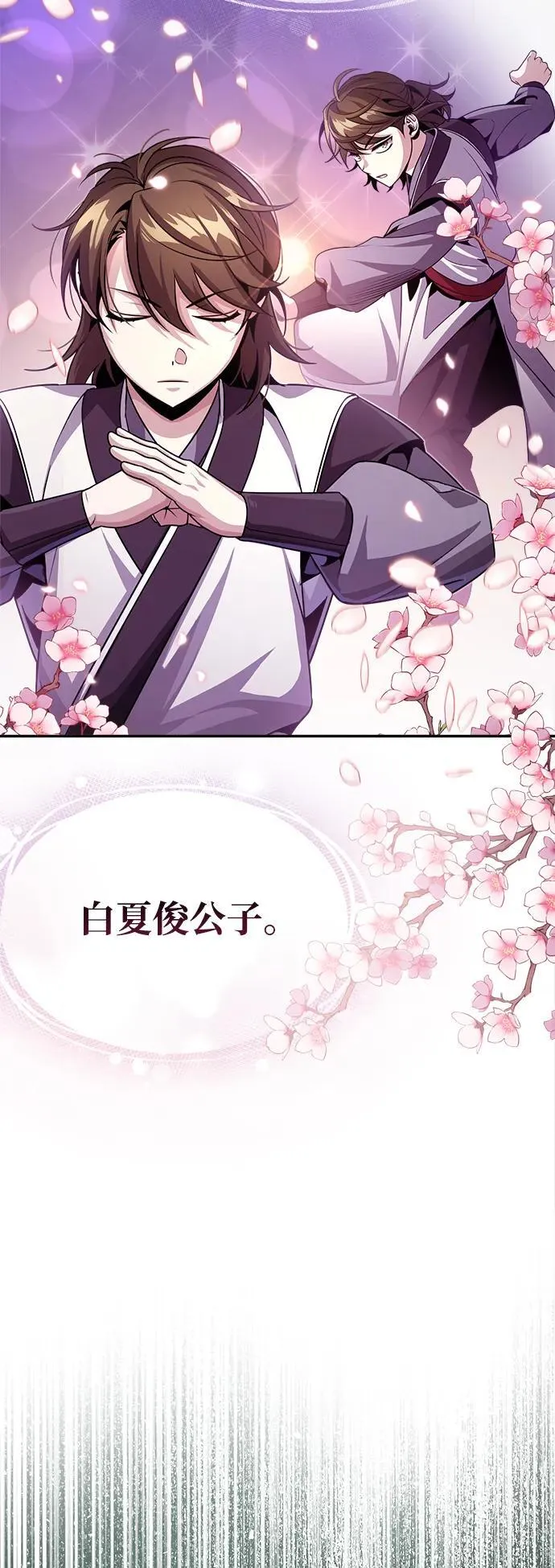 [第3话] 明明都知道 第38页