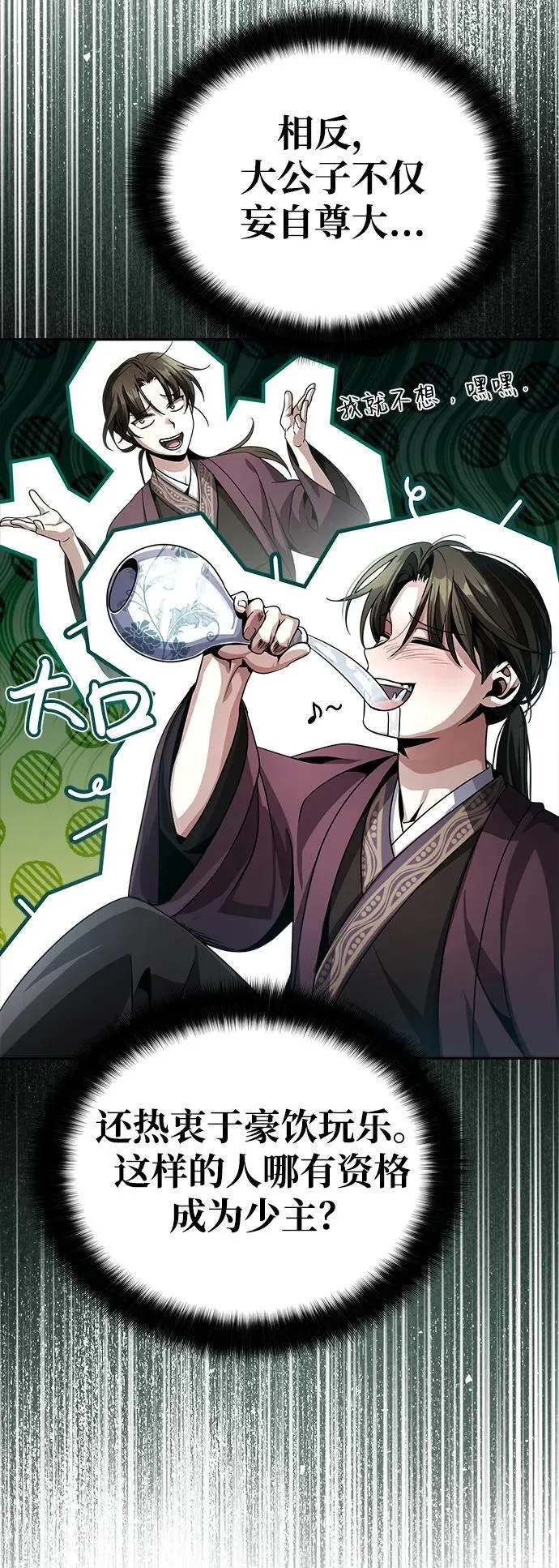 [第3话] 明明都知道 第39页