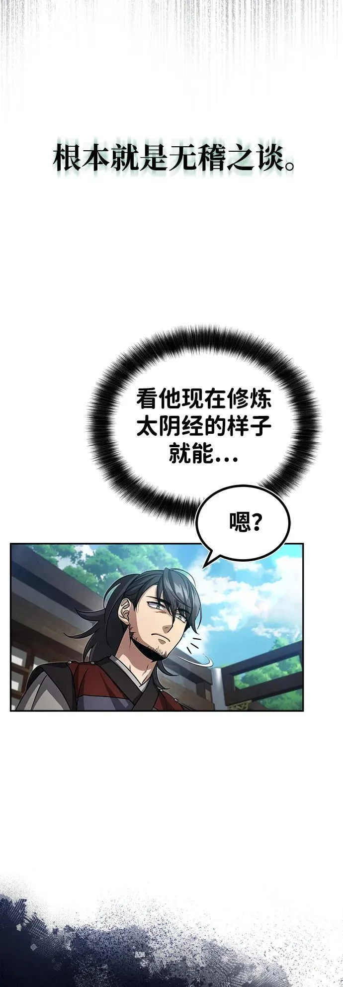 [第3话] 明明都知道 第40页
