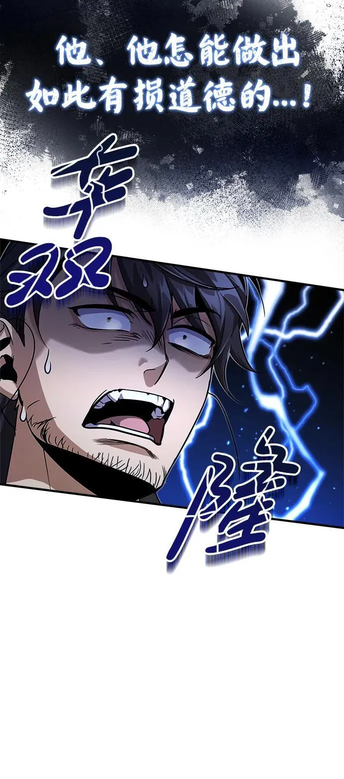 [第3话] 明明都知道 第41页