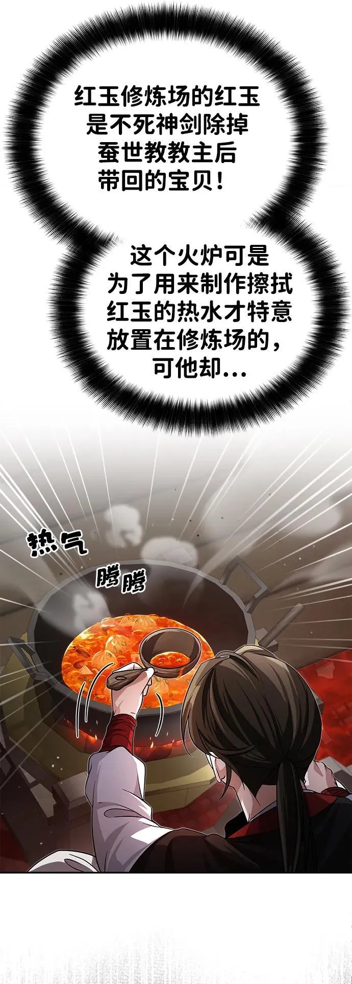 [第3话] 明明都知道 第42页