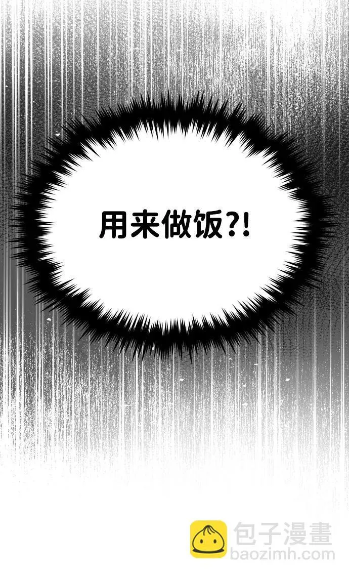 [第3话] 明明都知道 第43页