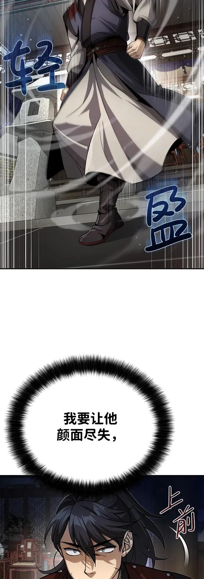 [第3话] 明明都知道 第45页
