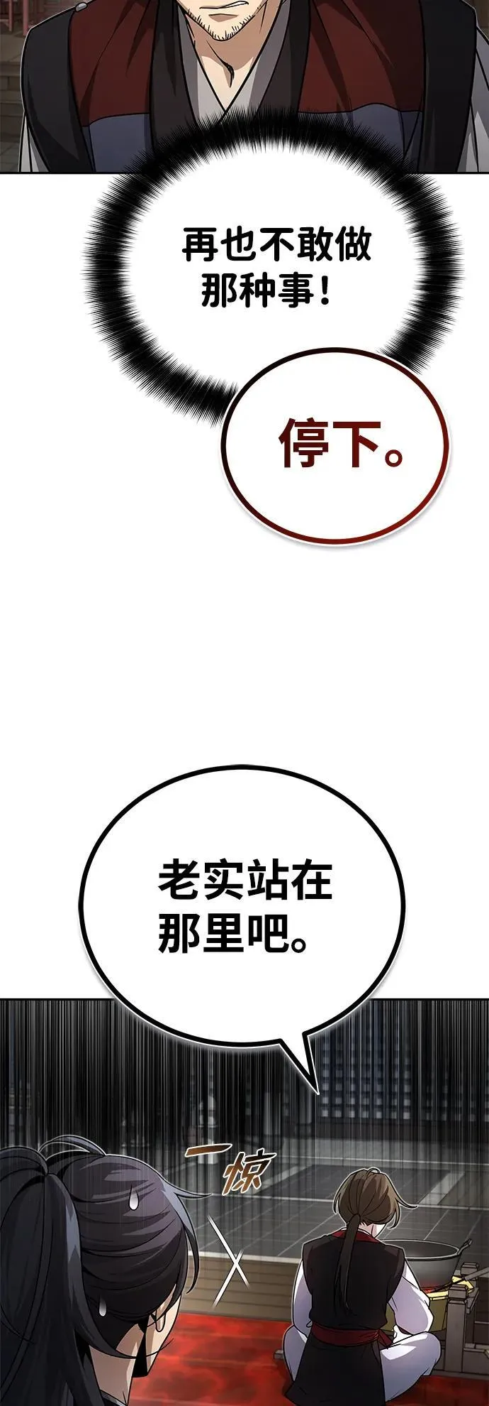 [第3话] 明明都知道 第46页