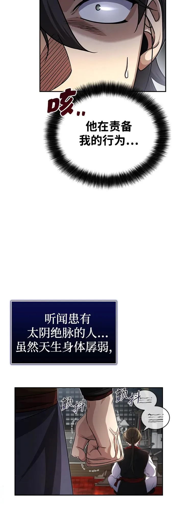 [第3话] 明明都知道 第49页