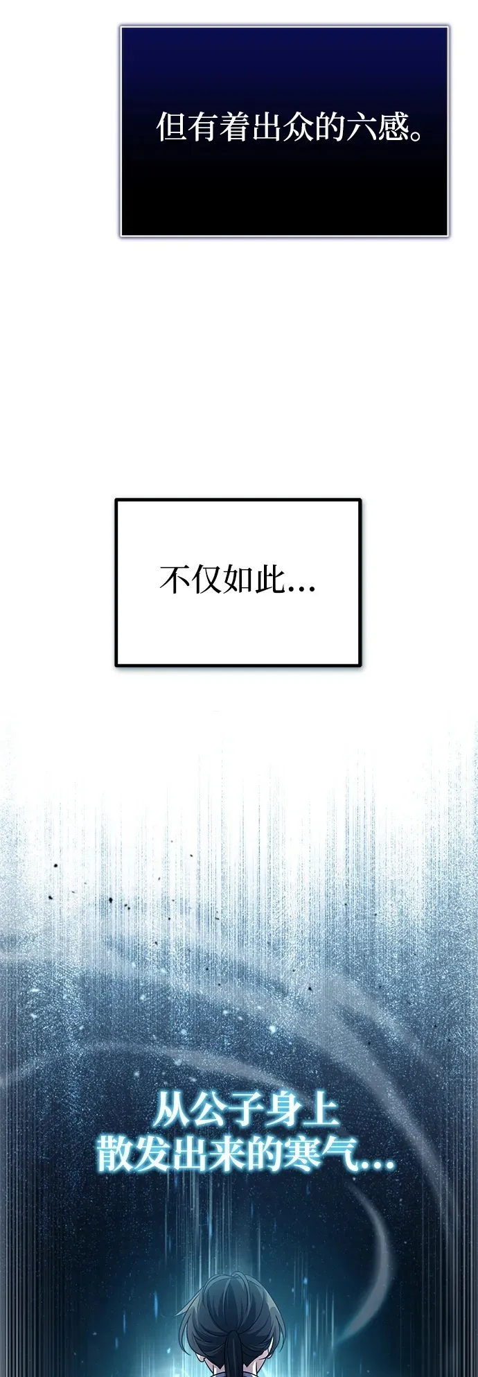[第3话] 明明都知道 第50页