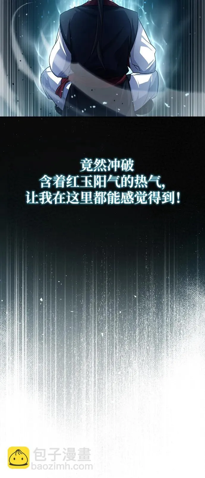 [第3话] 明明都知道 第51页