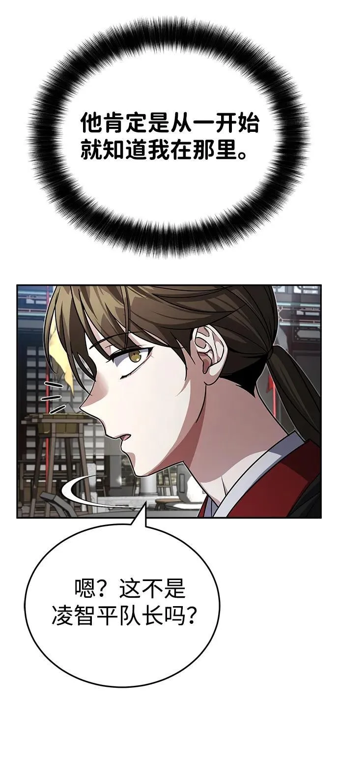 [第3话] 明明都知道 第53页