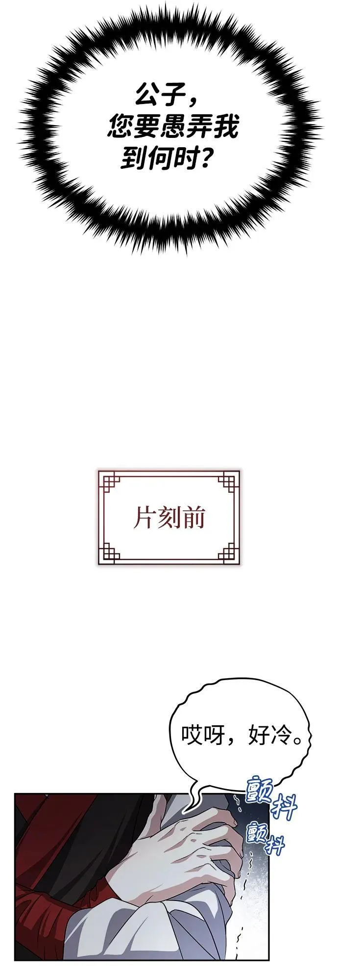 [第3话] 明明都知道 第55页