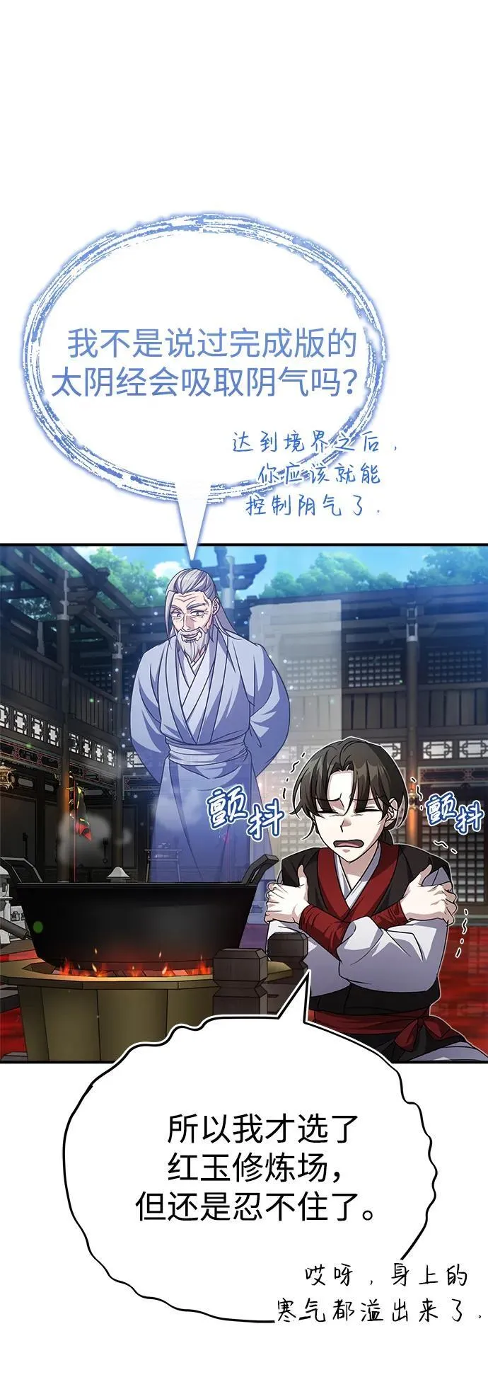 [第3话] 明明都知道 第56页