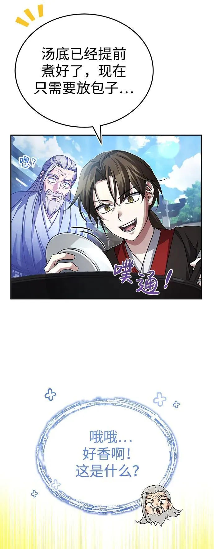 [第3话] 明明都知道 第58页