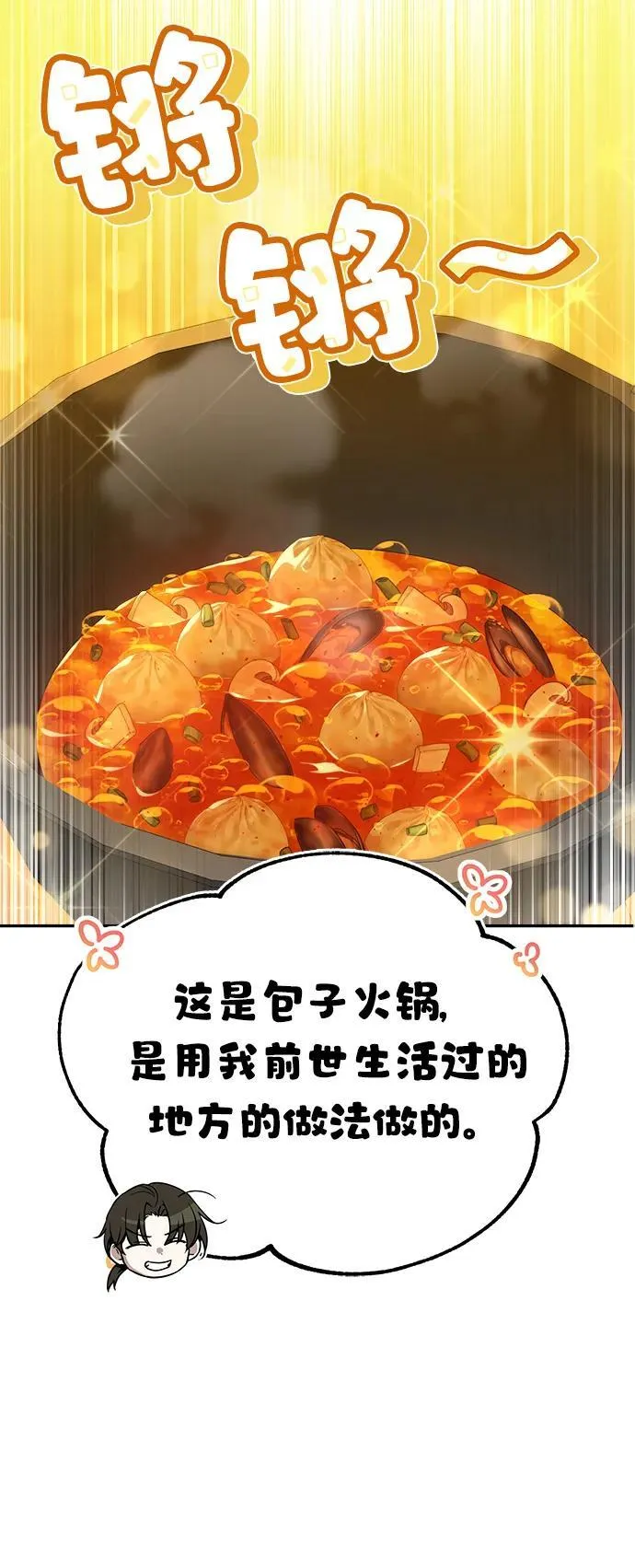 [第3话] 明明都知道 第59页