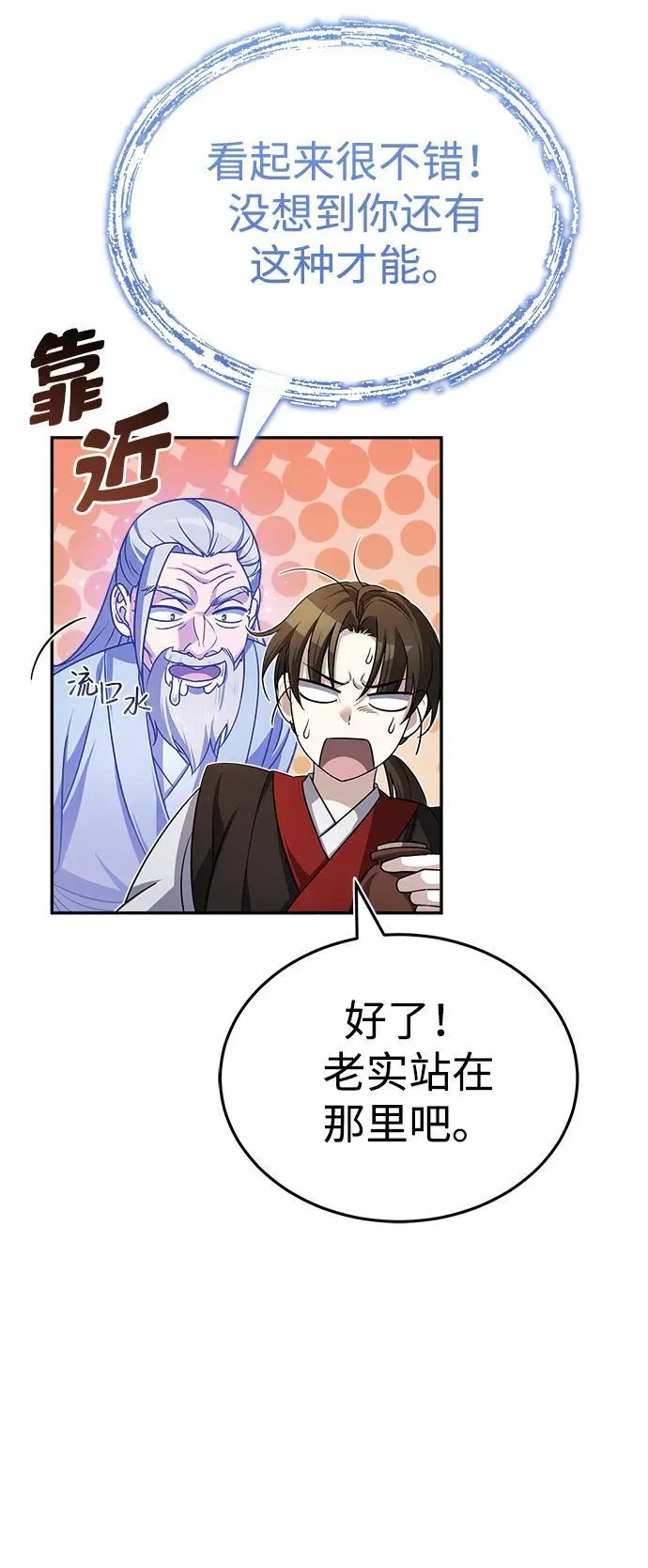 [第3话] 明明都知道 第60页