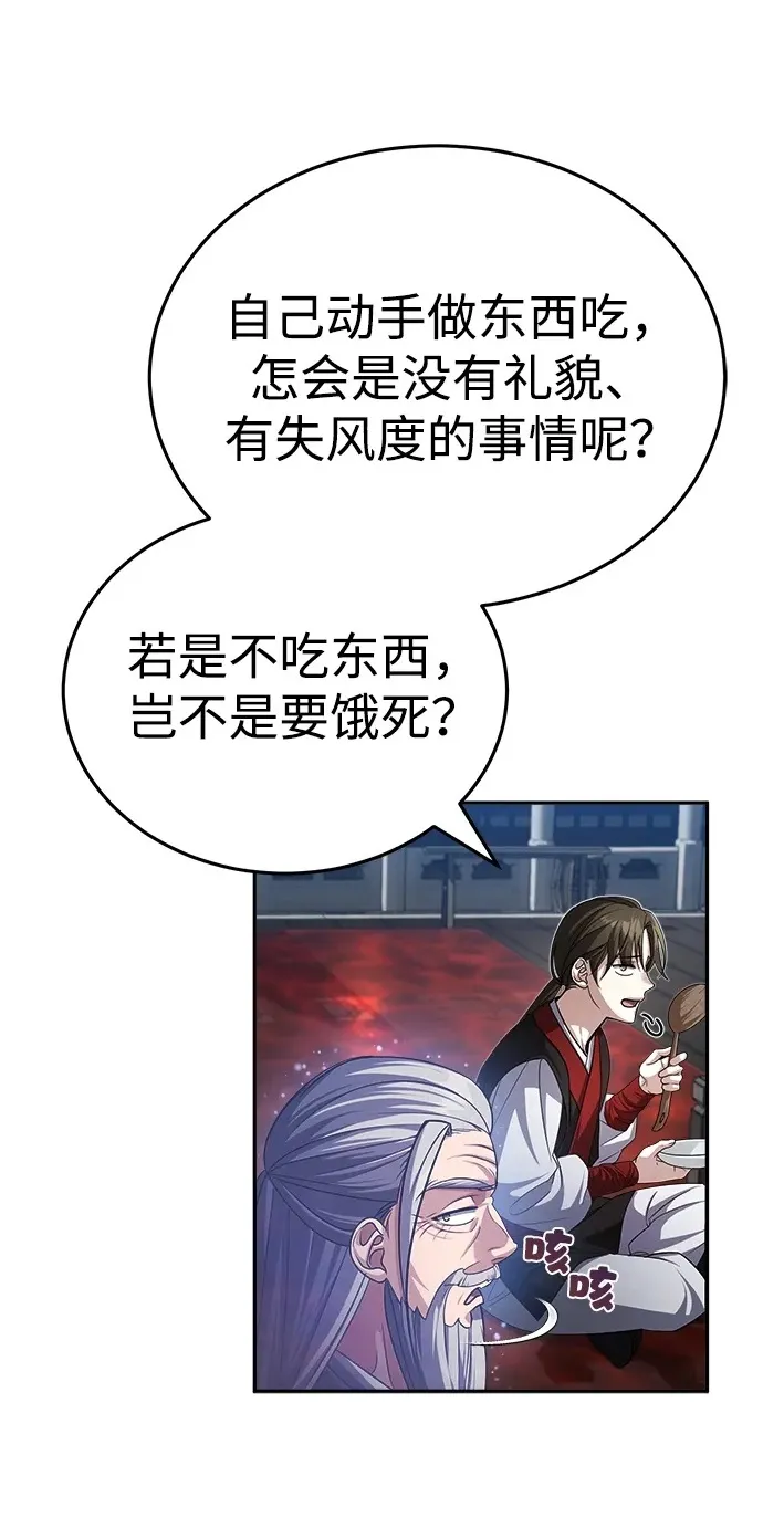 [第3话] 明明都知道 第63页