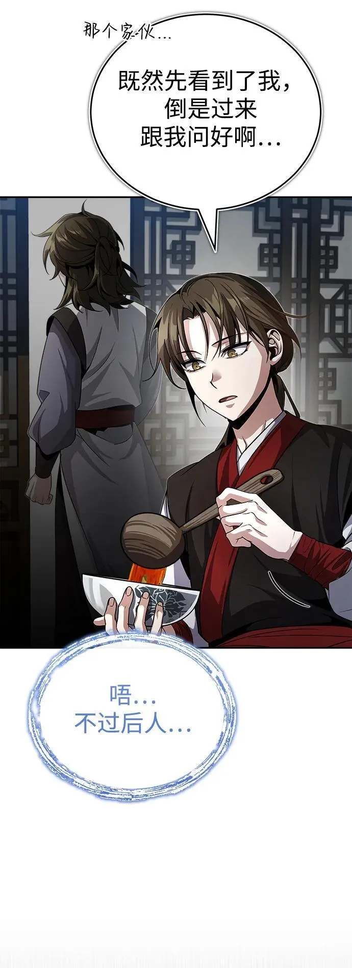 [第3话] 明明都知道 第65页