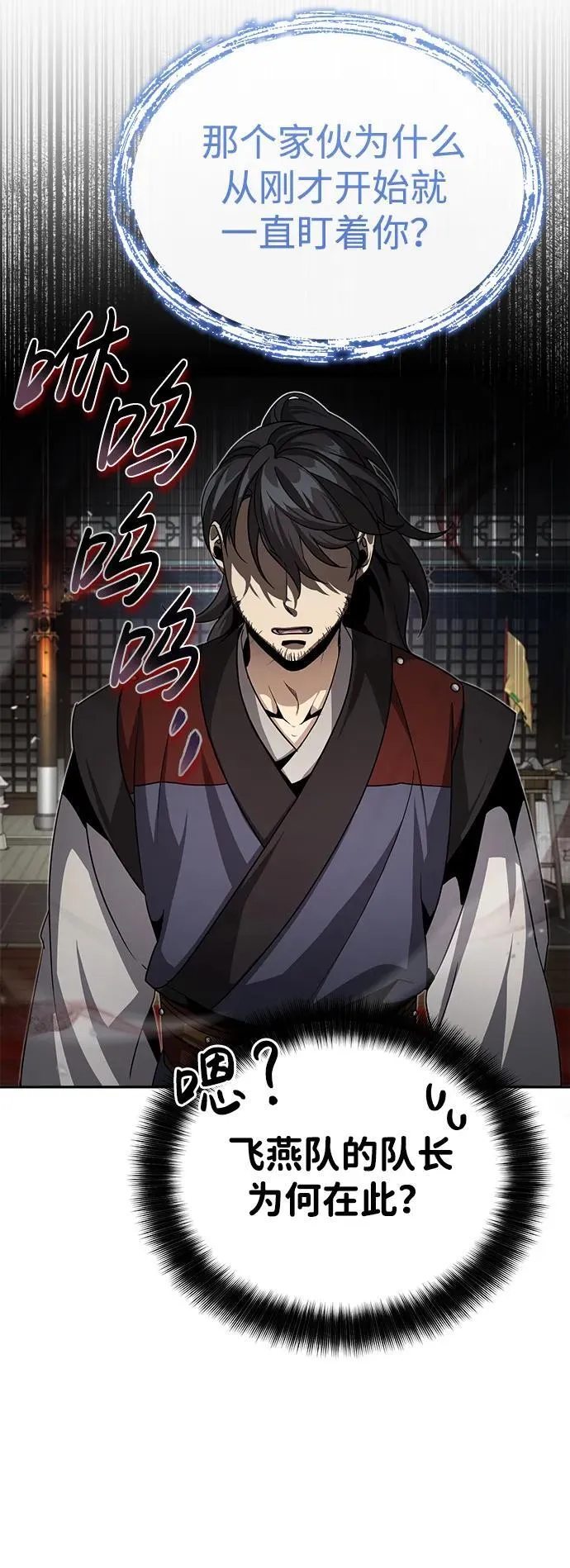[第3话] 明明都知道 第66页