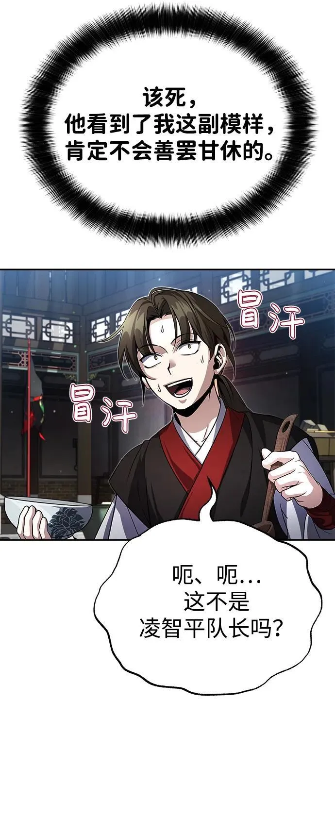 [第3话] 明明都知道 第67页