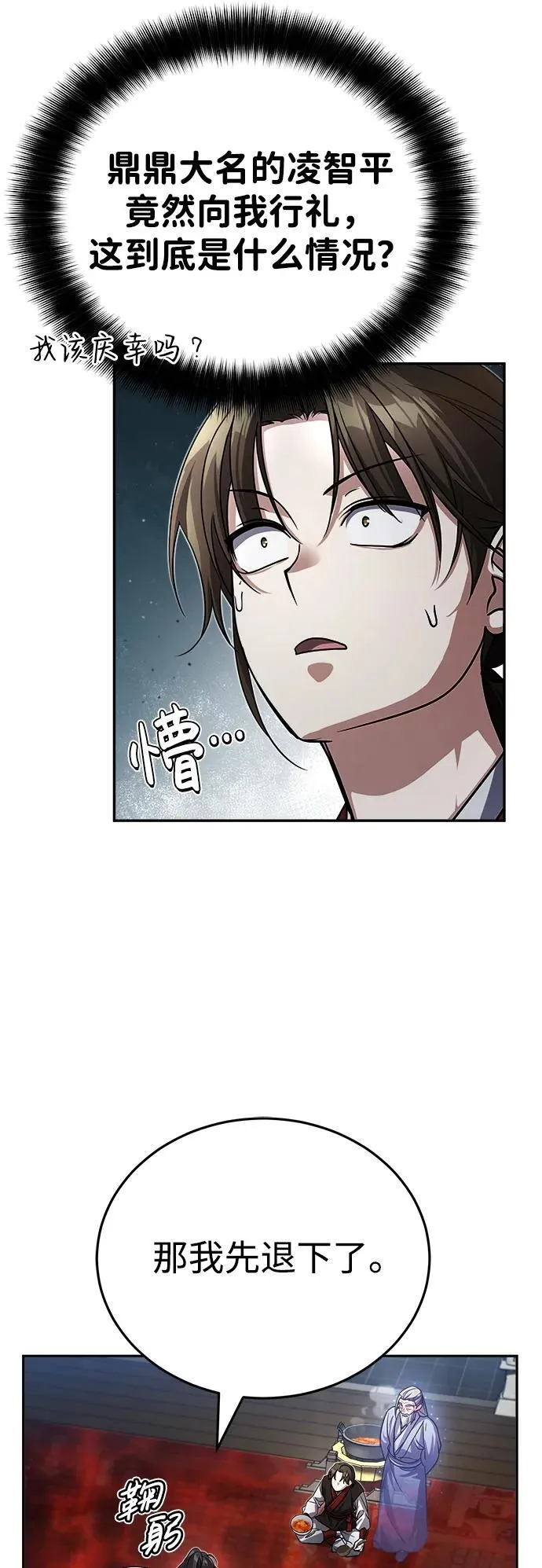 [第3话] 明明都知道 第70页