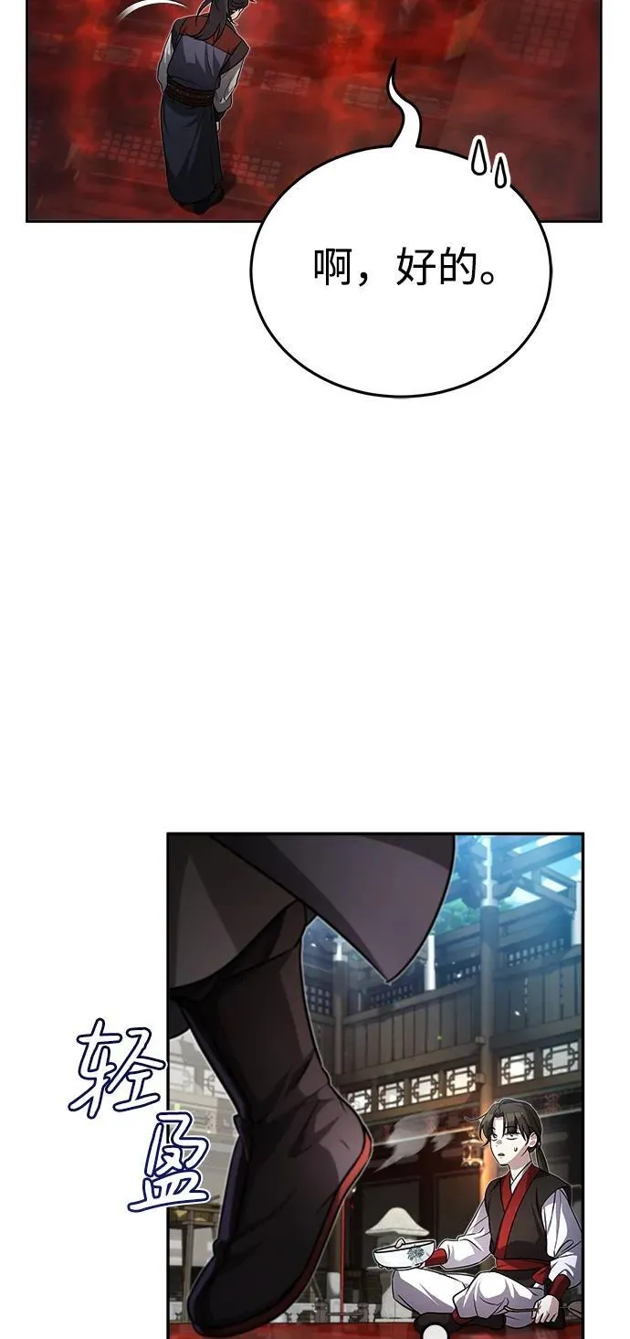 [第3话] 明明都知道 第71页
