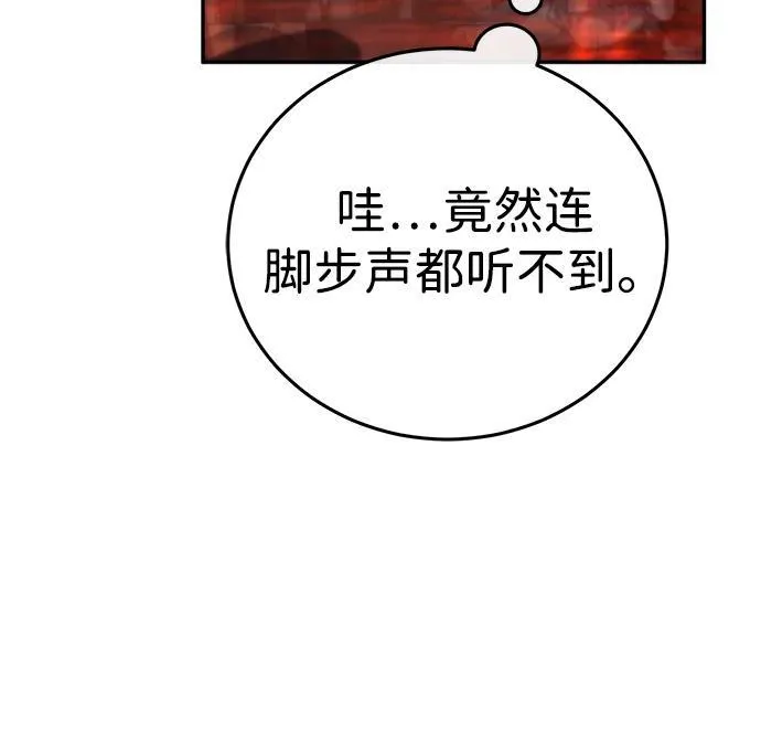 [第3话] 明明都知道 第72页