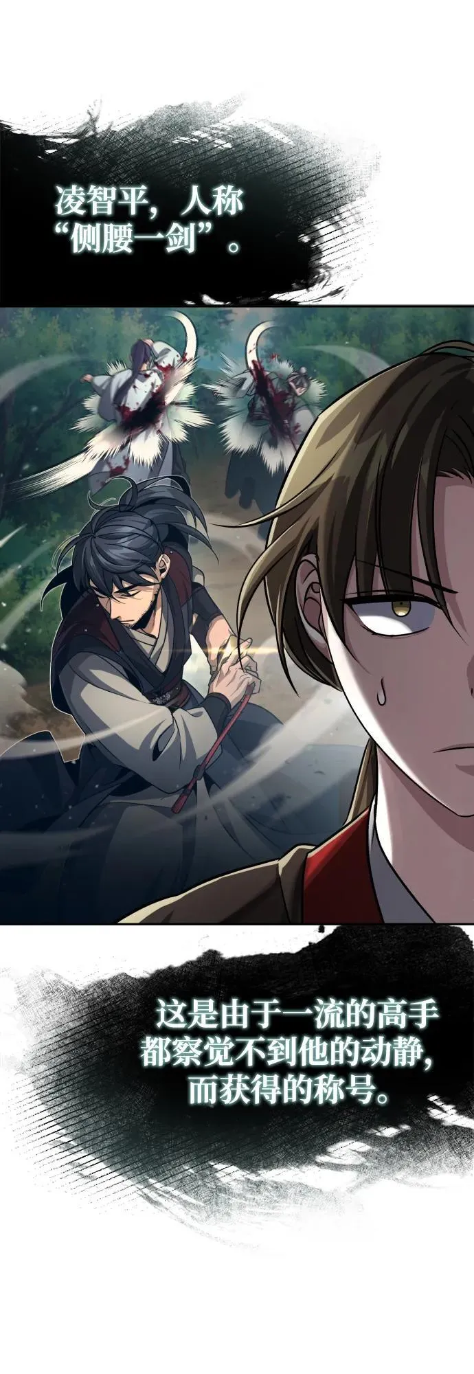 [第3话] 明明都知道 第73页