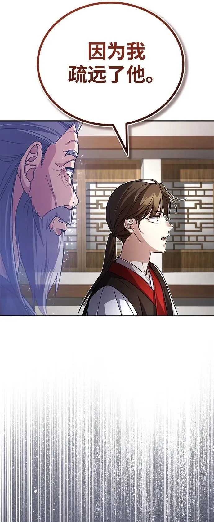 [第3话] 明明都知道 第81页