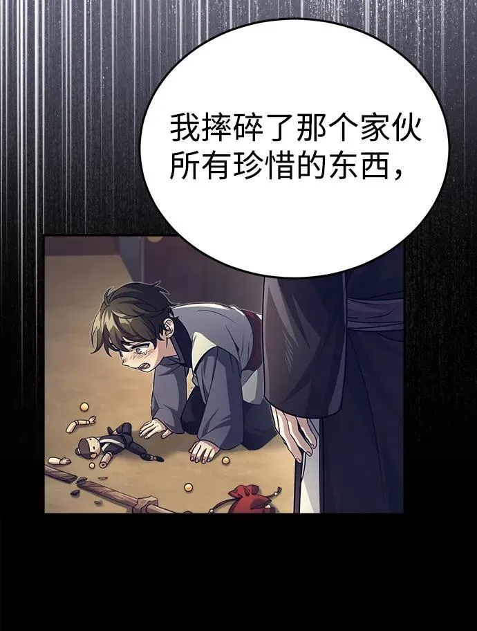 [第3话] 明明都知道 第82页