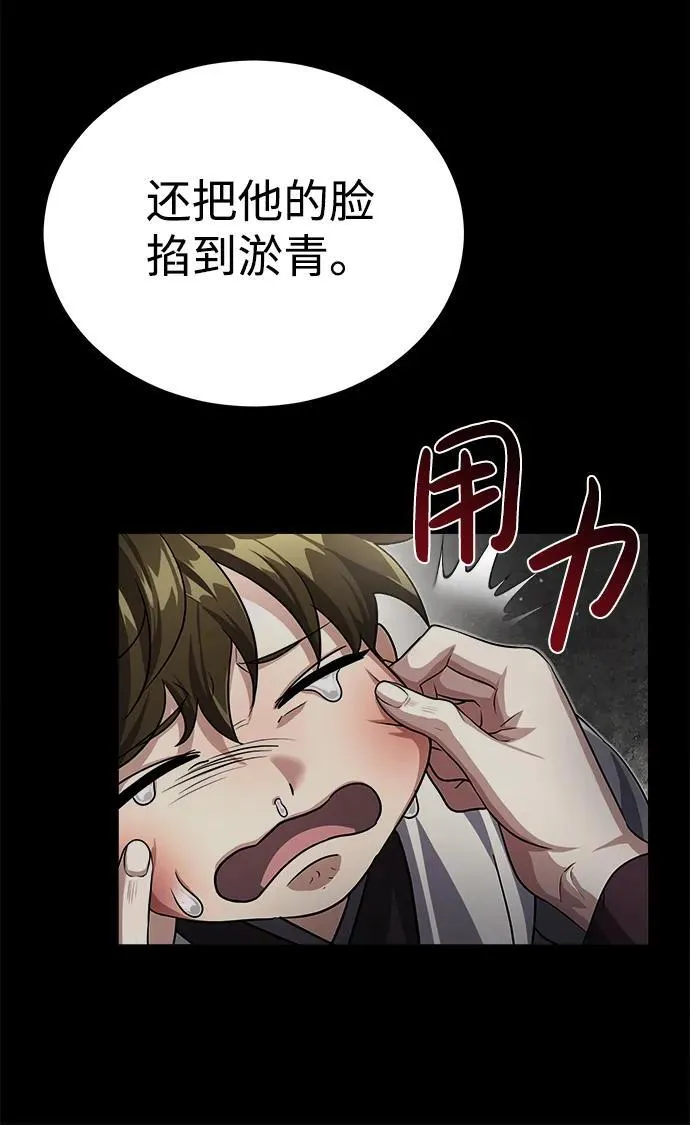 [第3话] 明明都知道 第83页