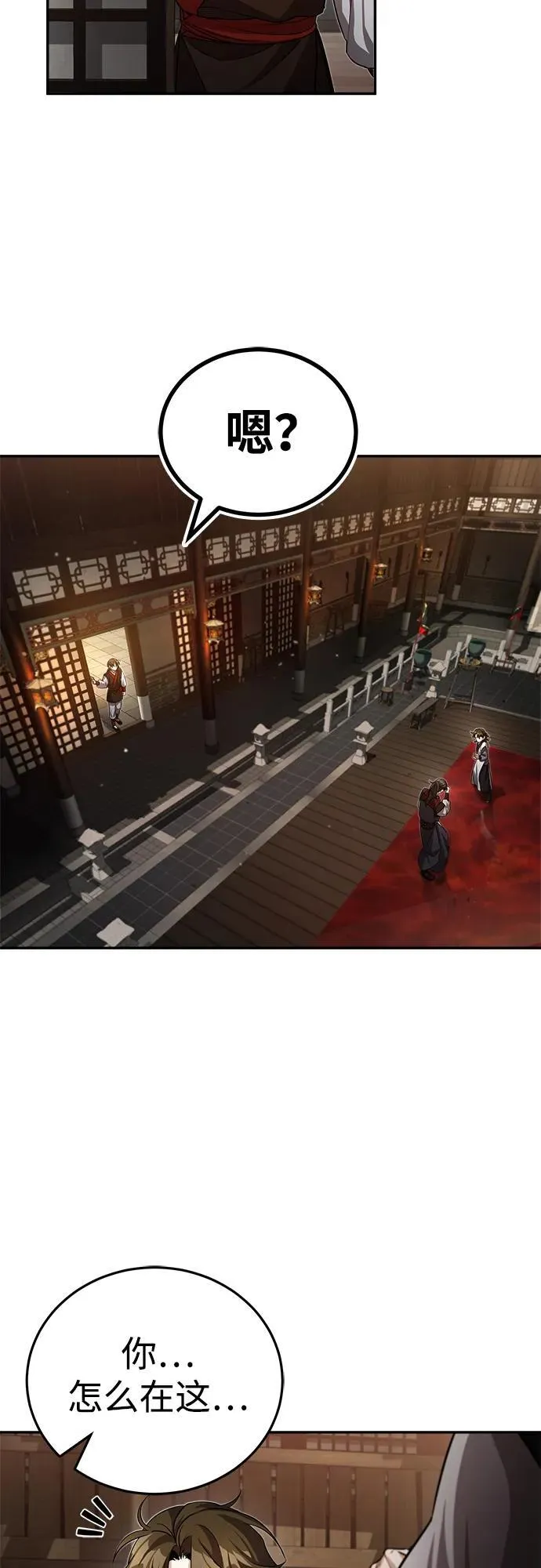 [第3话] 明明都知道 第89页